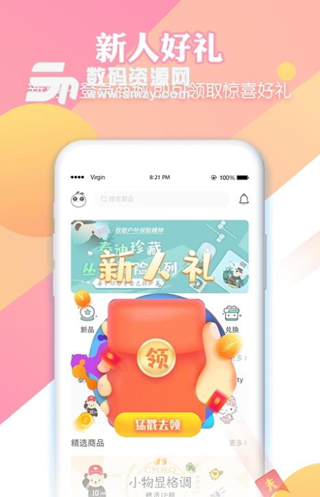 吆物安卓APP(周边购物软件) v1.3.0 最新版