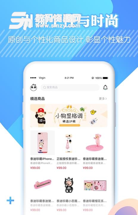 吆物安卓APP(周边购物软件) v1.3.0 最新版