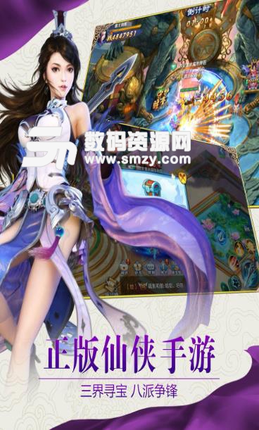 紫青双剑手游果盘版(神话仙侠冒险) v1.1 安卓版
