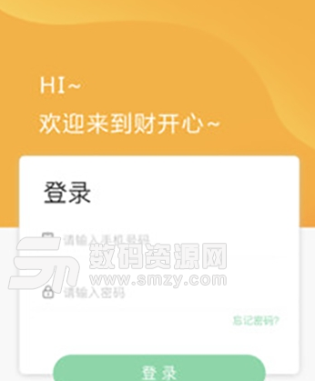 财开心app安卓版(开票小助手) v1.2 手机版