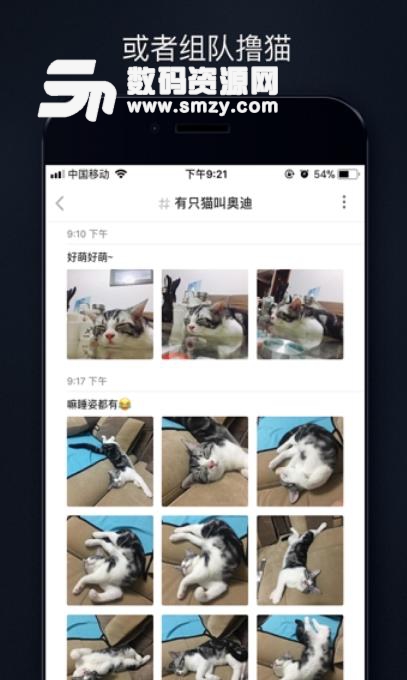 吸猫app苹果手机版(云吸猫平台) v1.1 ios版