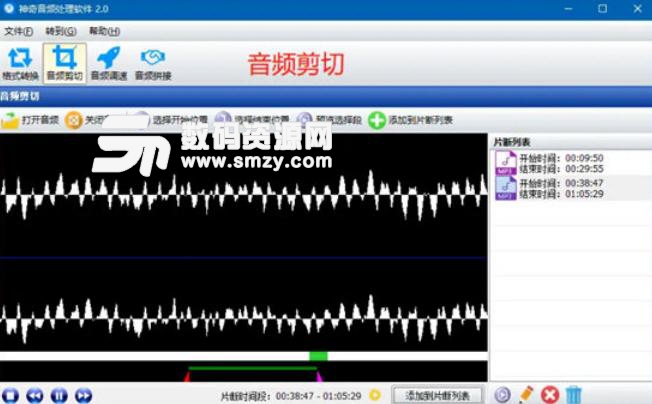 神奇音频处理软件官方版下载