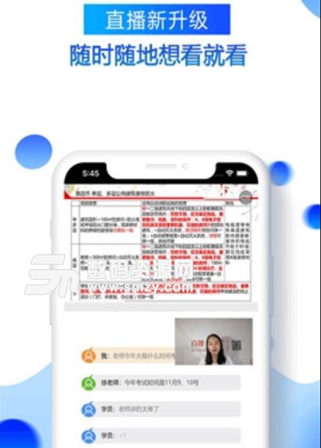 百朗网校官方版(手机学习软件) v1.3.0 安卓版