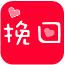 挽回爱情安卓版app(情感资讯服务) v1.1 最新版