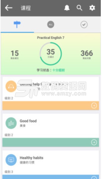 Reallyenglish英语app(瑞英在线学习软件) v5.10.2 最新版