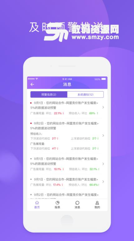 百青藤苹果版(百度SSP移动端工具) v1.1.0 手机iOS版