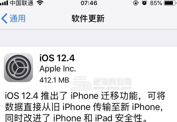 苹果ios 12.4固件升级包正式版截图