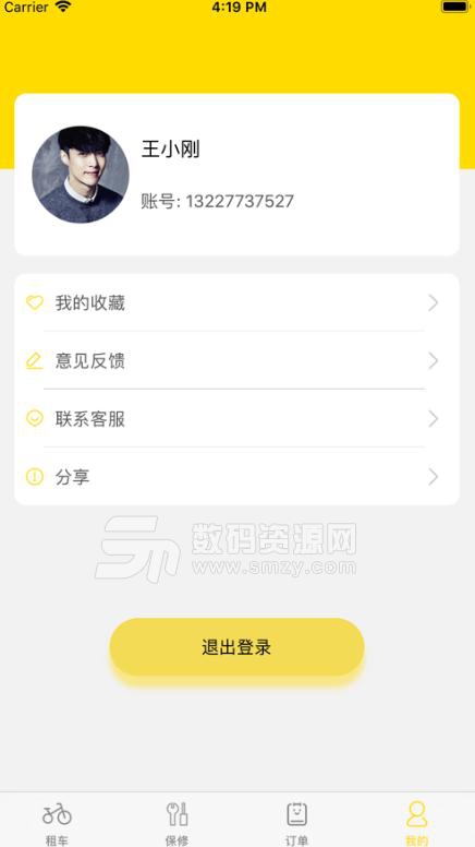 骑越租车苹果版(自行车租赁服务平台) v1.1 手机iOS版