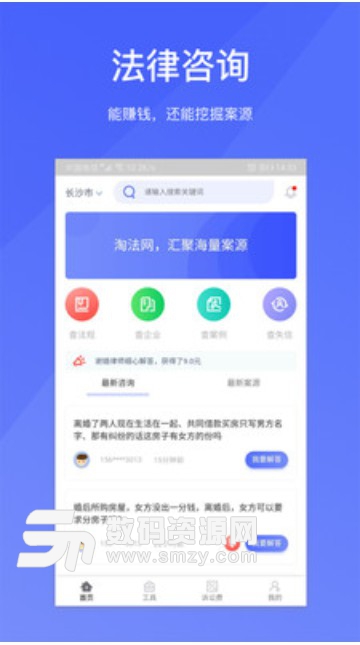 淘法律师端appv3.4.0 最新版