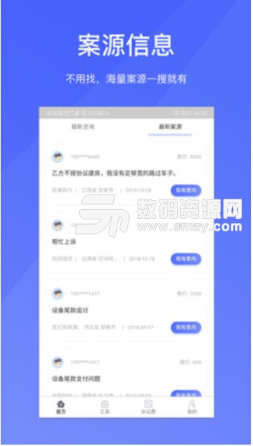 淘法律师端appv3.4.0 最新版