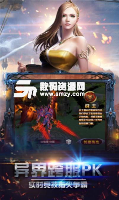 奇迹王者觉醒apk(奇迹魔幻战斗) v0.2.0.1 安卓版