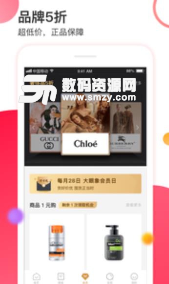 大眼象APP安卓版(会员制优惠购物) v5.1.1.0 手机版