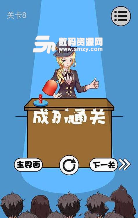 魔术恶搞解谜大师手游(冒险解谜游戏) v1.1 安卓版