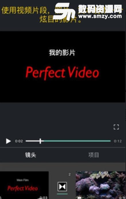 完美短视频vlog安卓版v10.1.0 最新版