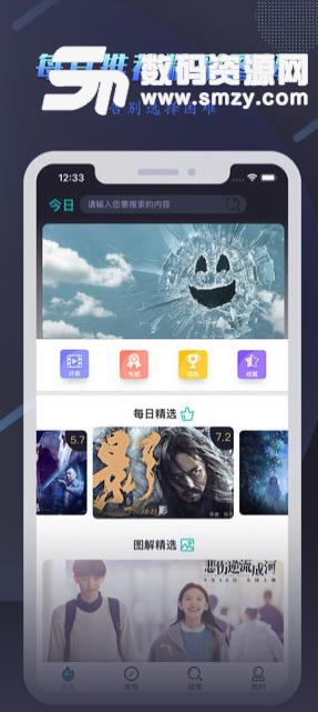 面包电影app苹果版(图解欧美日韩电影) v1.6.4 ios版