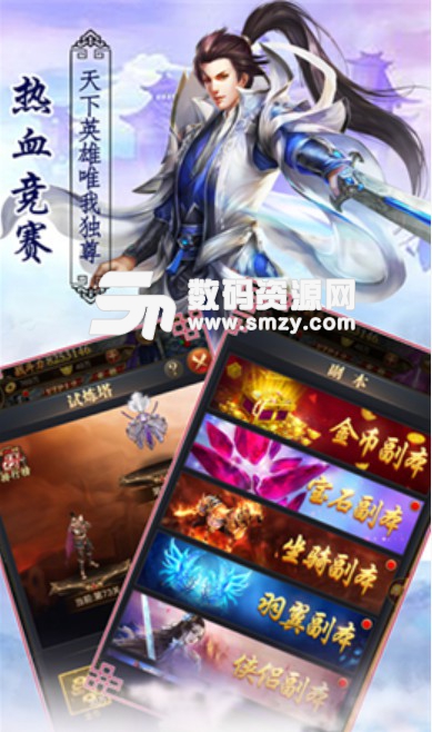 山海临城手游安卓版(东方神话题材RPG游戏) v1.1 最新版