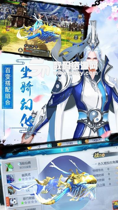 踏水行歌官方版手遊(3D唯美仙俠遊戲) v1.9.13 安卓版