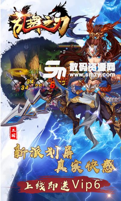 乱舞之刃BT果盘版(上线就送VIP) v1.6.0 安卓版