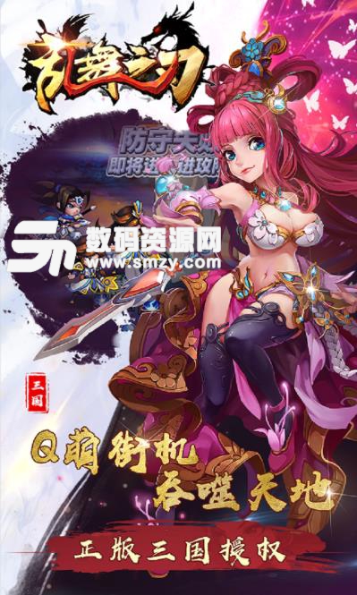 乱舞之刃BT果盘版(上线就送VIP) v1.6.0 安卓版