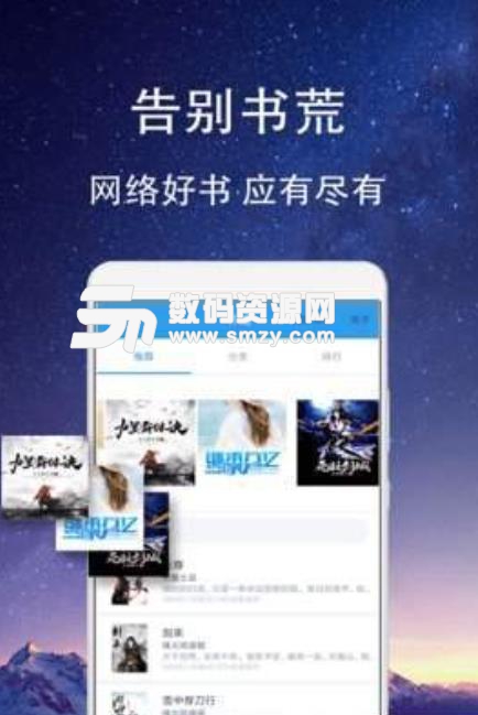 鸣琦小说app手机版(免费看小说) v1.6.5 安卓版