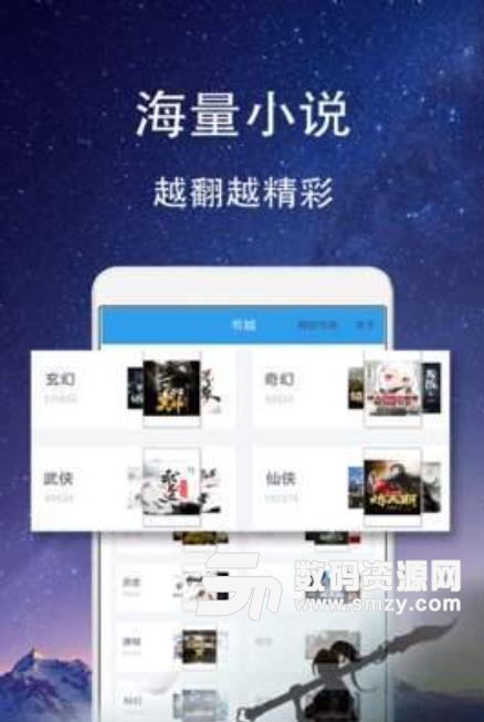 鸣琦小说app手机版(免费看小说) v1.6.5 安卓版