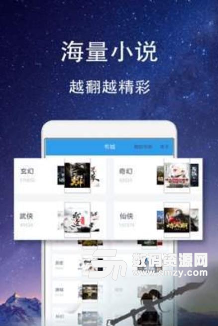 鳴琦小說app手機版(免費看小說) v1.7.5 安卓版