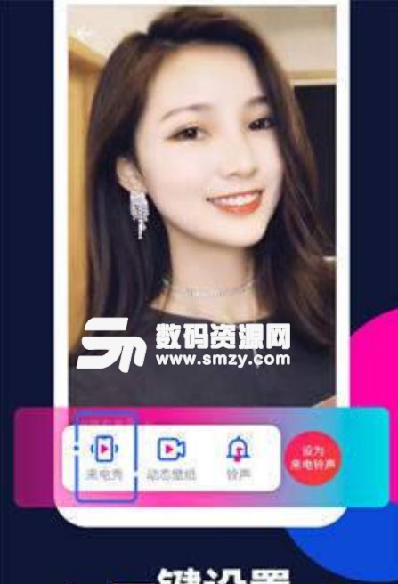 来电嗨嗨app安卓版(来电秀小视频) v1.1 手机版