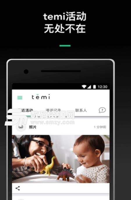 temi安卓版(智能ai机器人) v1.2.6 手机版