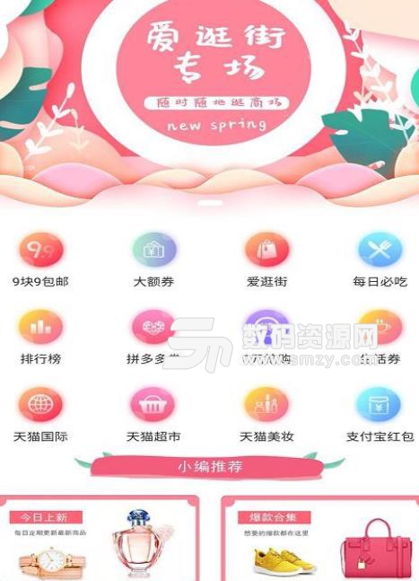 每日乐购app手机版(线上购物平台) v1.0.8 安卓版