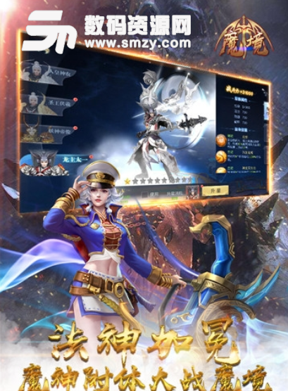 魔幻之境手機版v1.2.4 安卓版