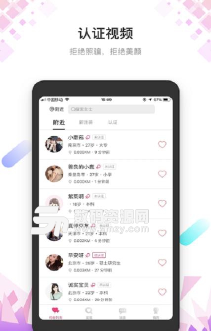 花花app官方版(2019最新社交聊天软件) v1.0 安卓版