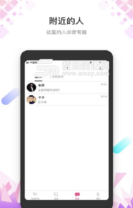 花花app官方版(2019最新社交聊天软件) v1.0 安卓版