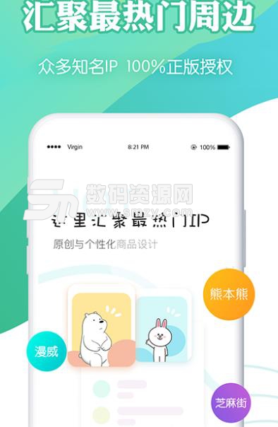 哟物app安卓版(新潮购物商城软件) v1.1 官方手机版