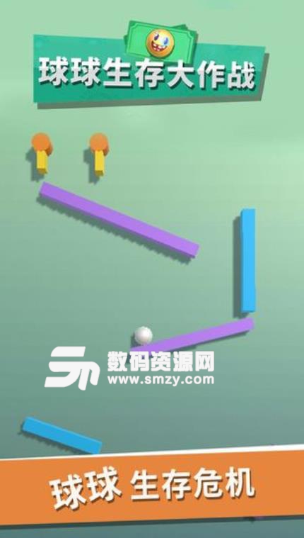 球球生存大作战手游安卓版(生存大作战) v1.0.1 免费版