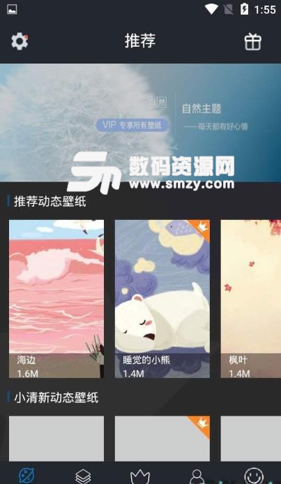 欧萌手机壁纸app(HD Live Wallpapers Maker) v2.3.3 手机版