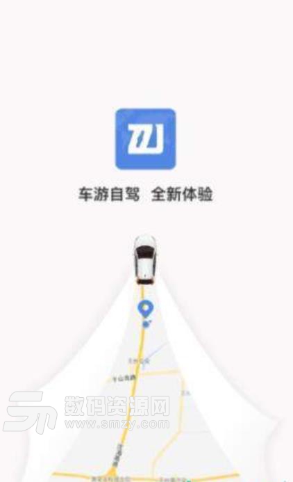 车游自驾app(自驾游旅行) v1.1 安卓版