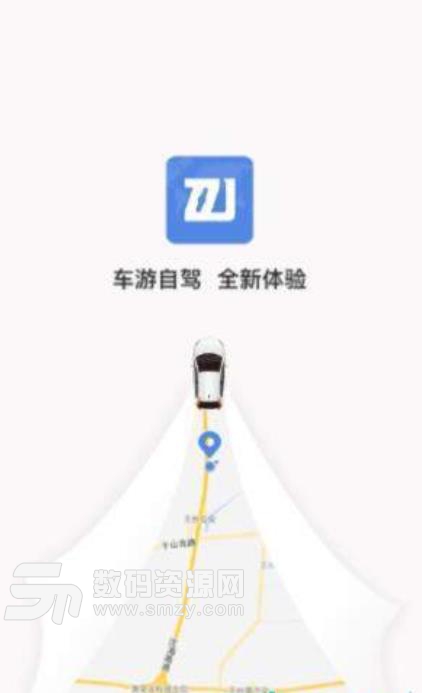 車遊自駕app(自駕遊旅行) v1.2 安卓版