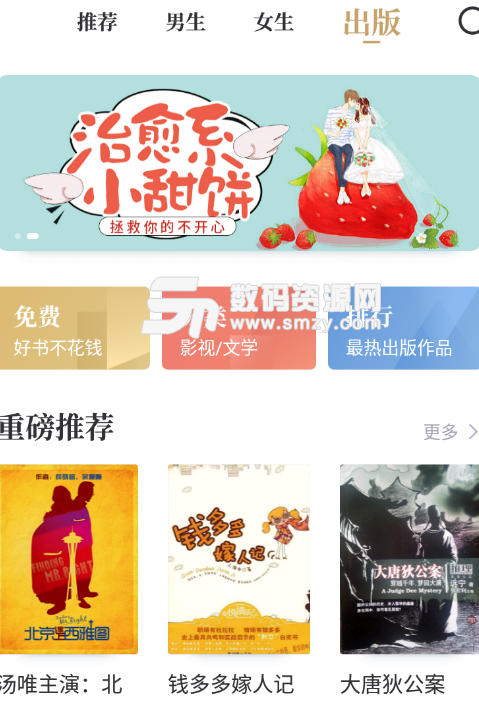 QQ阅读荣耀版app(没有广告弹窗) v1.2 安卓版