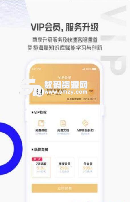 钛刻专家app(企业培训平台) v0.1 安卓版