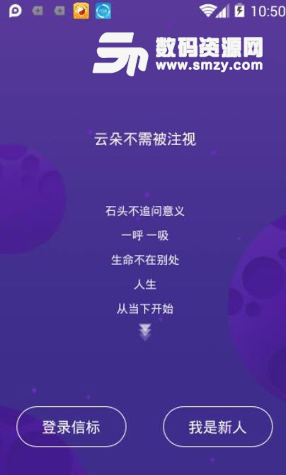 人生时间的朋友app安卓版(时间生命手机主题) v1.5.0