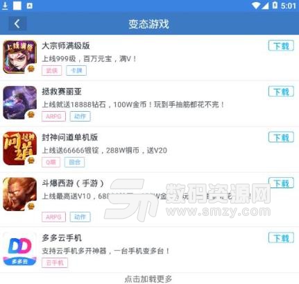 乱世王者小明APP安卓版(自动升级小号) v1.10.0 手机版