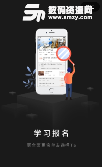 选Ta嘛app安卓版(培训服务平台) v1.1 手机版