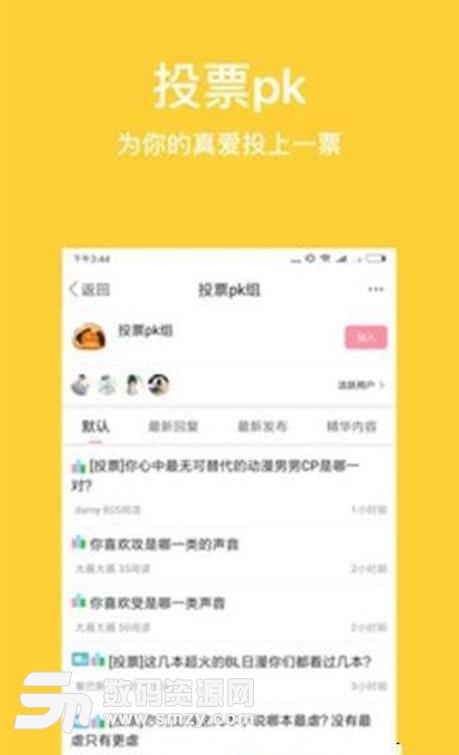 泛糖app官方版(社交聊天) v1.3 安卓版