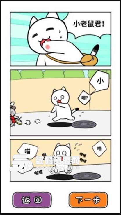 白猫的大冒险3手游安卓版(冒险解谜游戏) v1.6.1 手机版
