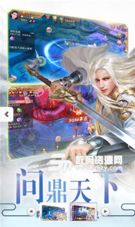 神域明月傳說apk(國風玄奇) v1.1 安卓版