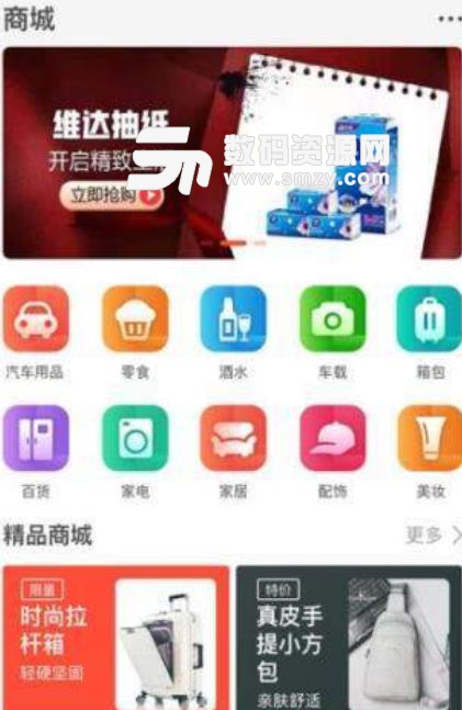 中油惠app(汽车加油服务) v1.2.1 安卓版