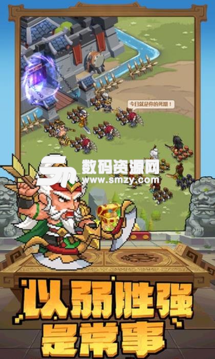 亂世萌將團手遊安卓版(三國卡牌放置遊戲) v1.1.0 手機版