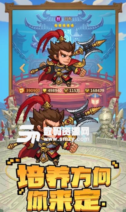 亂世萌將團手遊安卓版(三國卡牌放置遊戲) v1.1.0 手機版