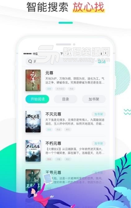 隨閱免費小說安卓版(小說閱讀app) v1.2.3 手機版