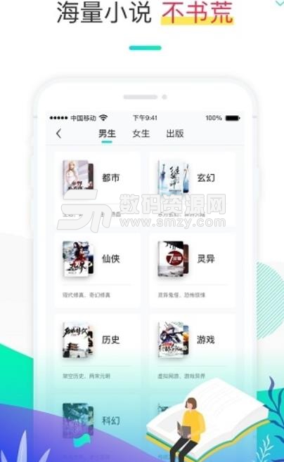 隨閱免費小說安卓版(小說閱讀app) v1.2.3 手機版